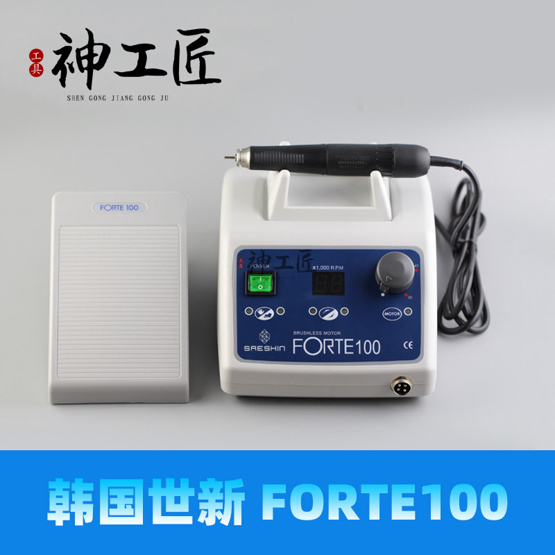 韩国世新整套进口无刷打磨雕刻机牙机玉石蜜蜡核雕木雕福特100