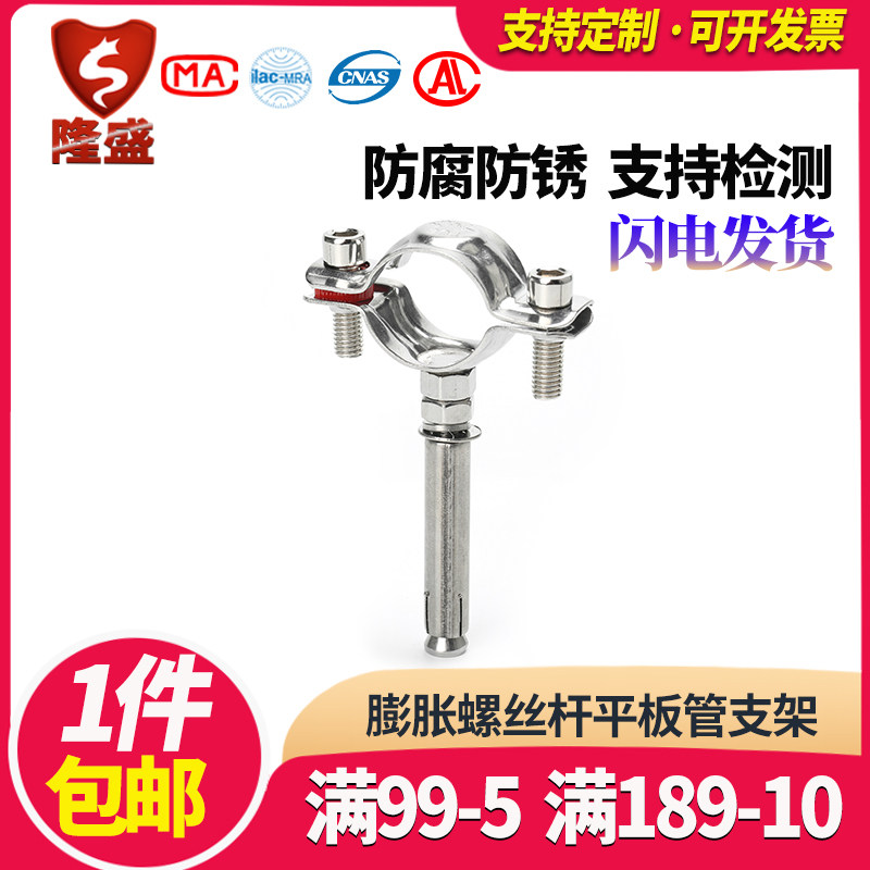 304不锈钢管支架膨胀螺丝固定墙管夹PVC管道卡扣抱箍水管夹紧管卡图片