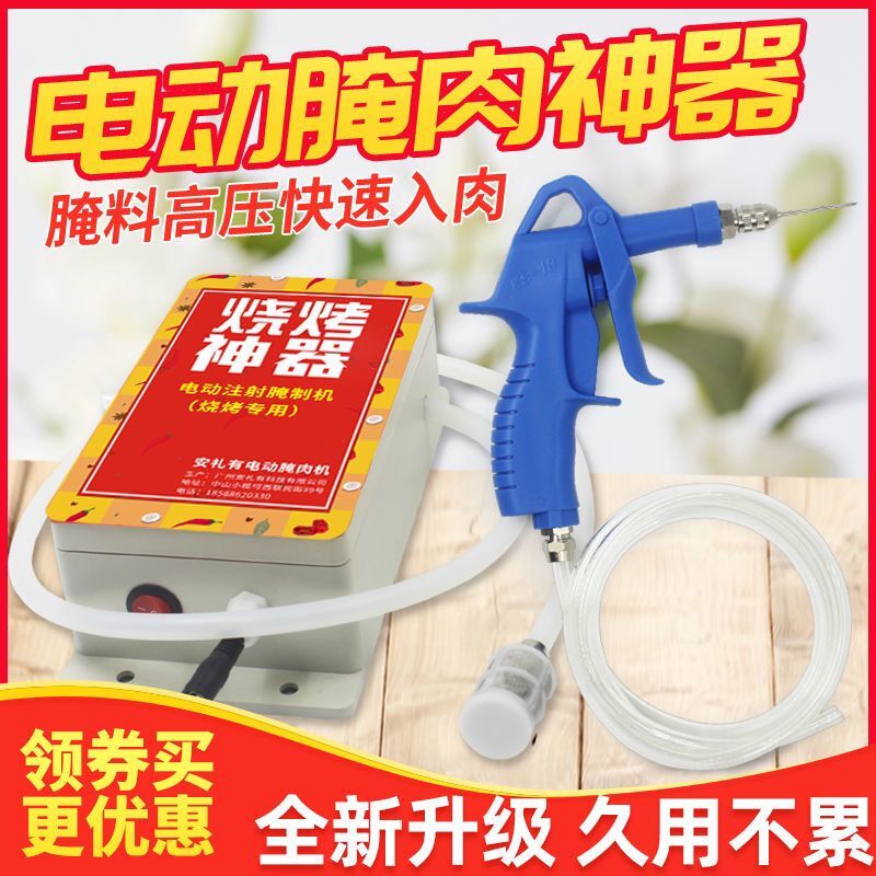 商用腌制机电动注射烤羊腿全羊注射腌制调料盐水电动高压注射腌肉