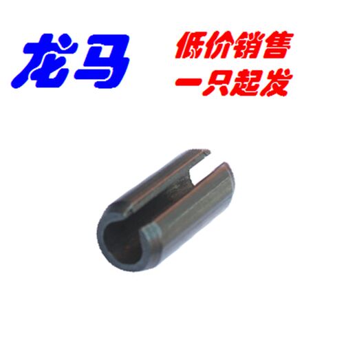 DIN1481,GB879,ISO8752 6*24 25 弹性圆柱销,双头倒角65Mn发黑
