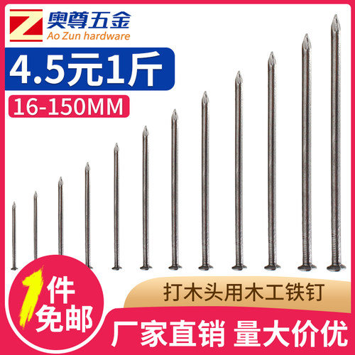 钉子铁钉3456789公分2寸圆钉木板钉加长10-15木工钉洋钉小铁钉子