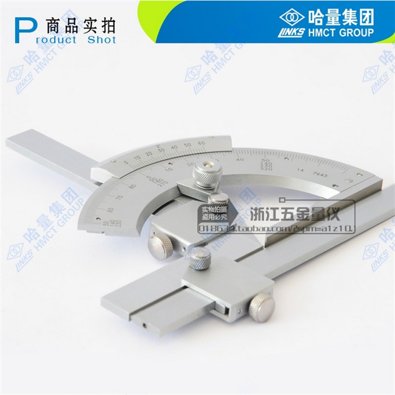 正品哈量万能游标角度尺0-320精度2万能量角器角度仪特价包邮