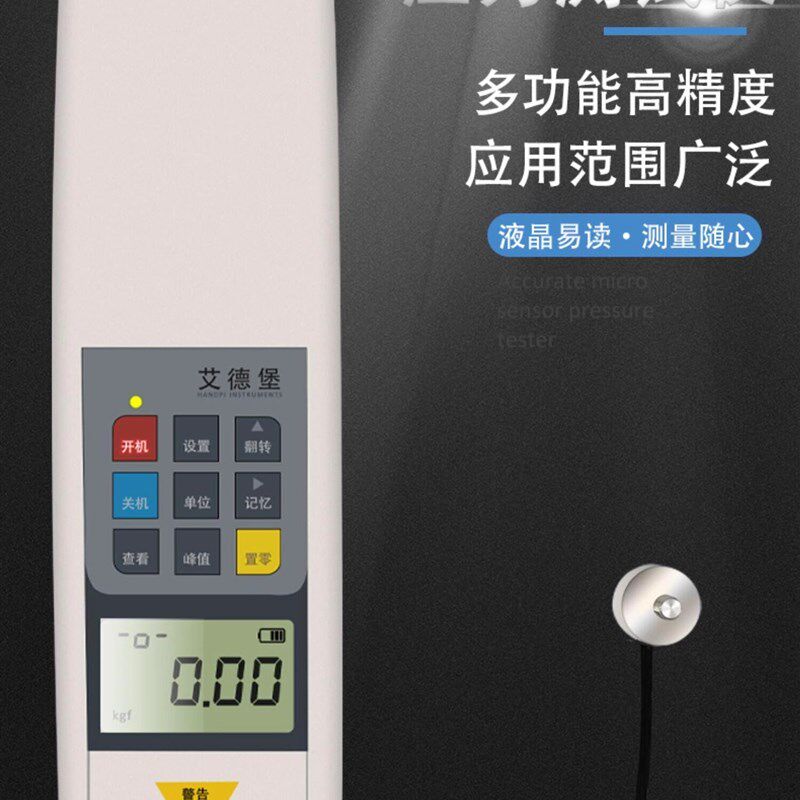 艾德堡HP-500数字显示压力计微型外置传感器压力测试仪电子推力计