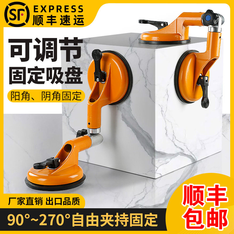 角度固定吸盘玻璃瓷砖岩板台面阴阳角安装90度直角拼接辅助定位器
