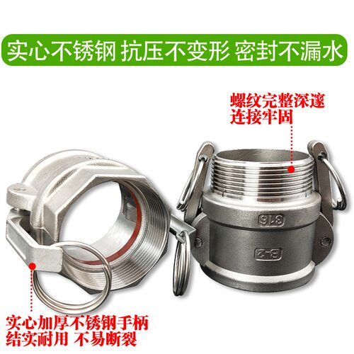 不锈钢快速接头扳把拉杆卡扣式快换接头2寸3寸D型B型内螺纹快装