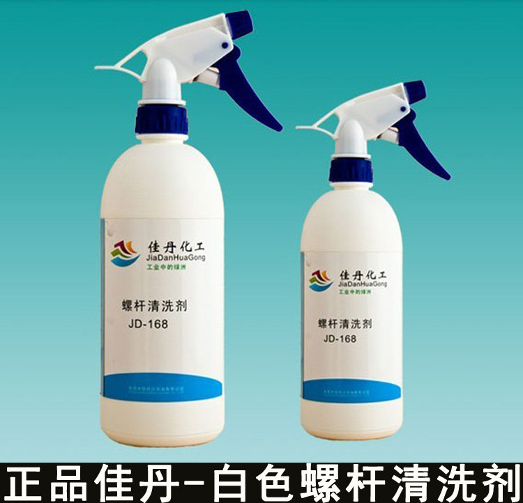 正品防伪佳丹白色螺杆清洗剂JD-168 环保型除垢剂工业清洁剂