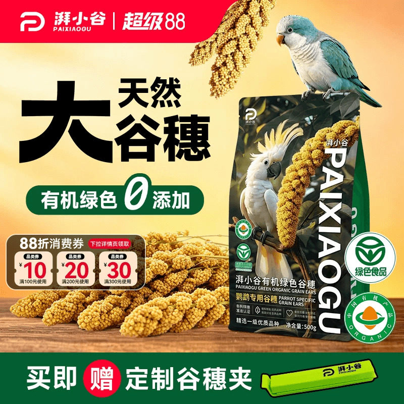 商品图片