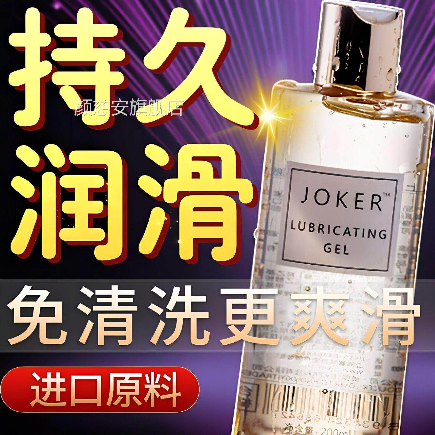 【官方正品o】jker高潮人体润滑油持久夫妻同房增强欲望可舔免洗