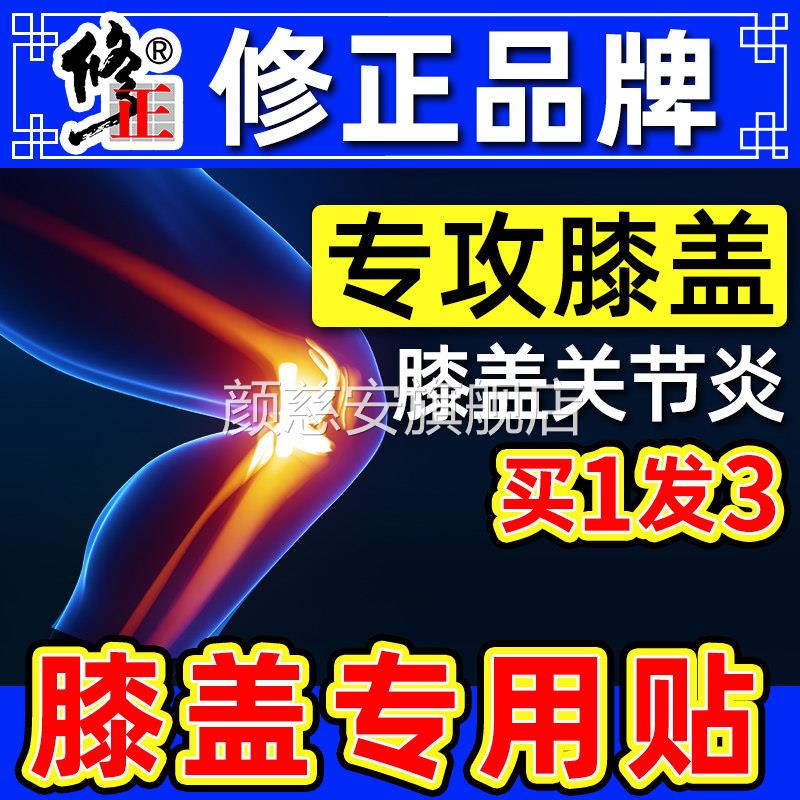 修正正品艾草膝盖帖艾灸贴发热护膝节疼痛关热敷颈椎腰椎肩颈艾叶