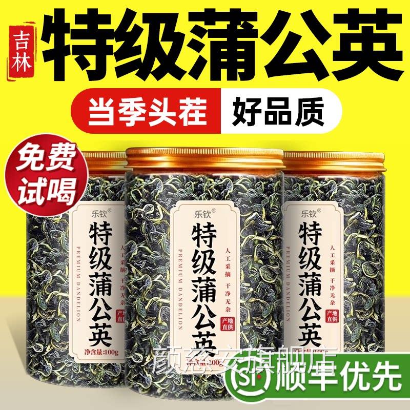 特级野生蒲公英药材中正宗新鲜金银花泡水喝结茶正品官方旗舰店zz