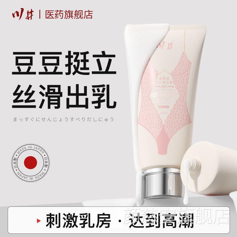 情趣用品夫妻共用床上助爱s大尺度玩工具挑逗出乳头膏m调教女朋友