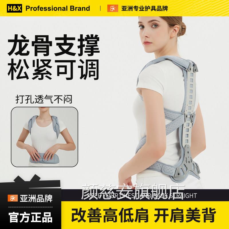 驼背矫正器脊柱侧弯背部正带腰椎脊椎固定支具矫儿童成人直背神器