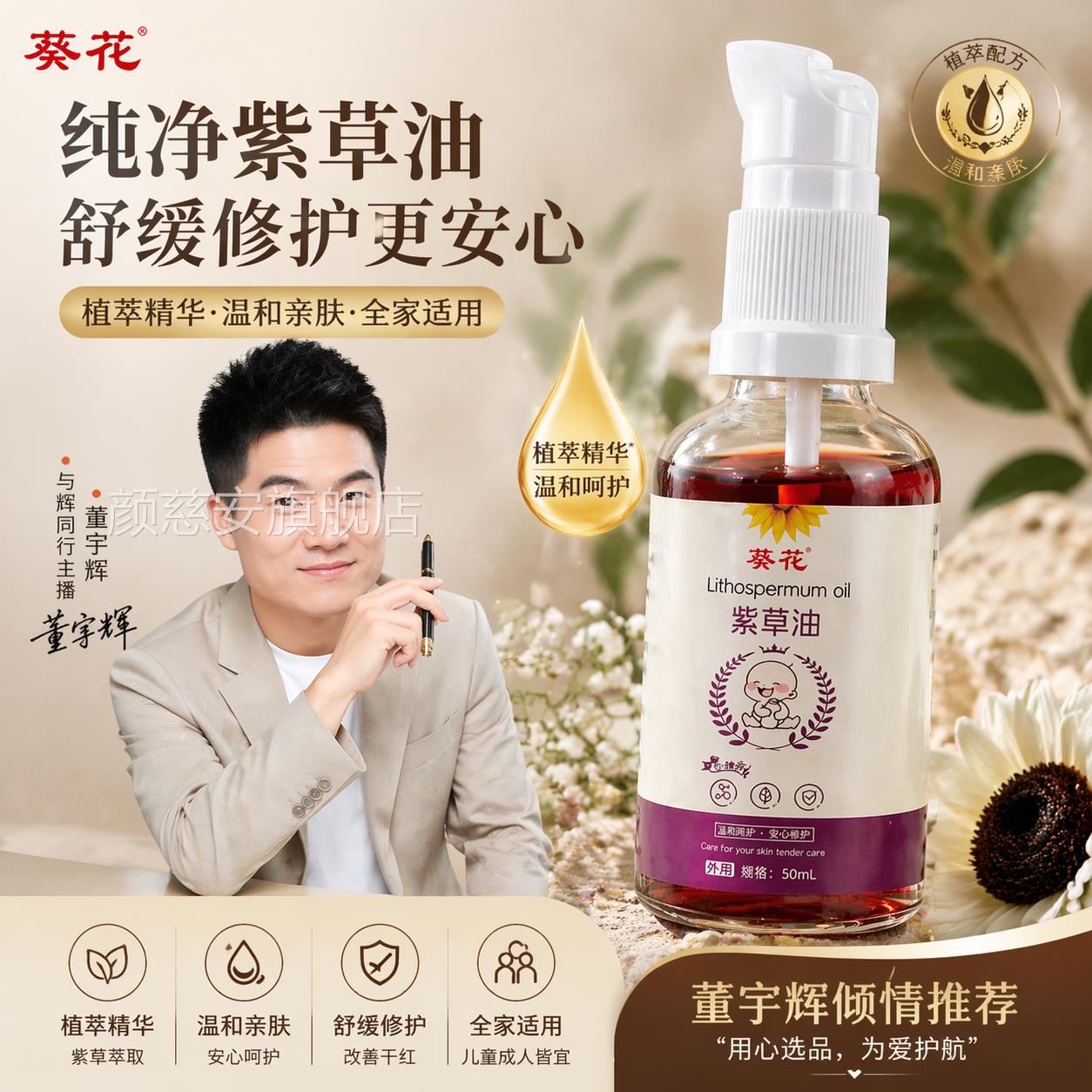 紫草油婴儿专用红屁股新草生婴儿淹脖子医天然紫油复官方旗舰店xl
