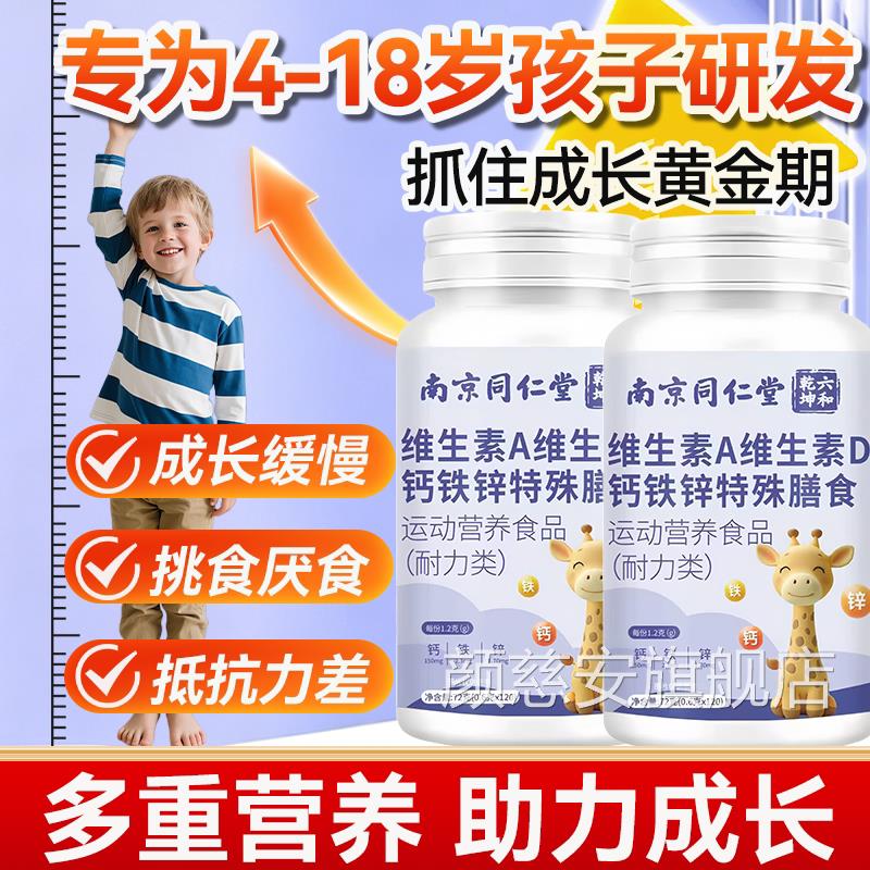 钙铁锌咀嚼片青少年儿童学生钙官方岁旗舰店正品青少年长高12以上