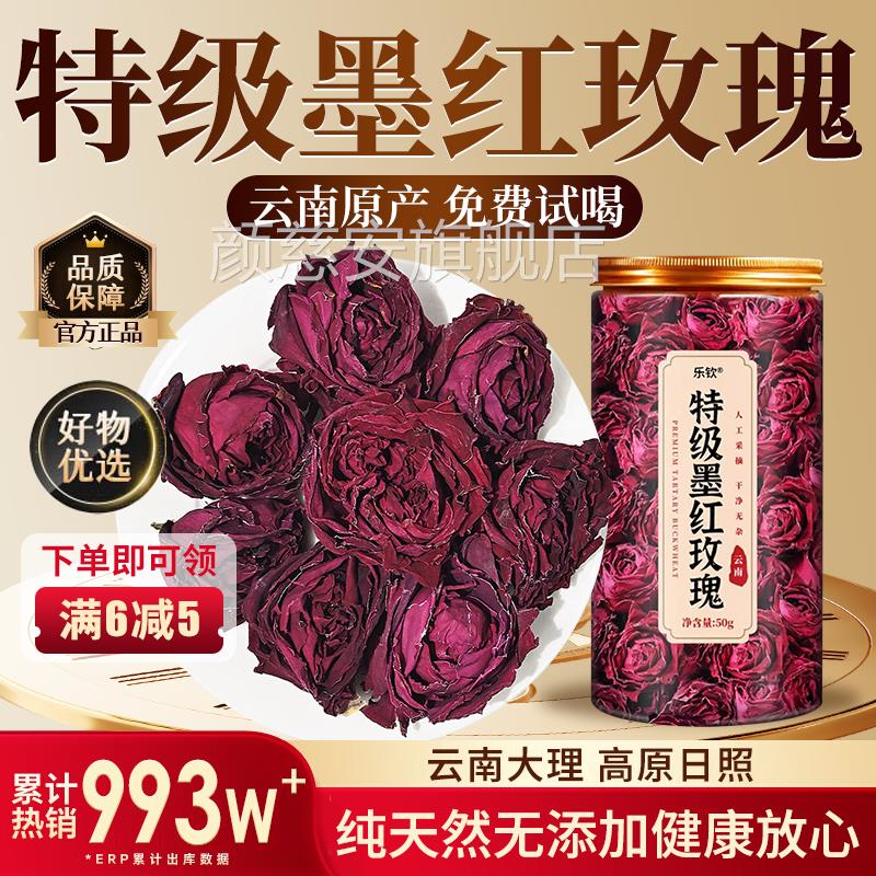 特级云南冻干墨红玫养瑰花茶新鲜疏肝解郁美容颜正品官方旗舰店zz