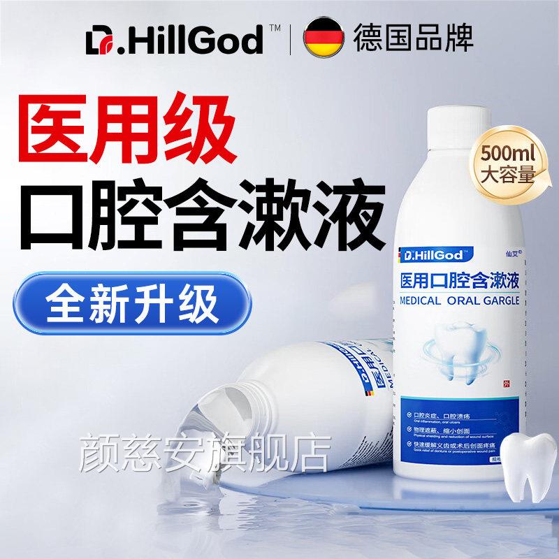 医用漱口杀菌除口臭水牙结石牙周炎溶解去除器牙渍牙垢牙石黄神器