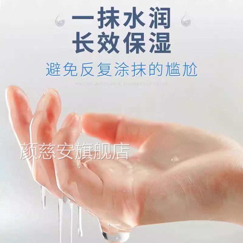 人体润滑剂液成情趣用品润滑油男人女夫妻性生活拉丝免洗便携私处