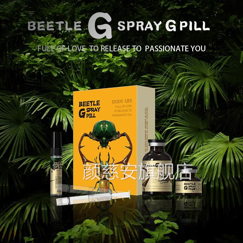 菊酥甲壳王男男gay菊花润滑油G喷G玩情趣性肛门sm同恋后庭快感液