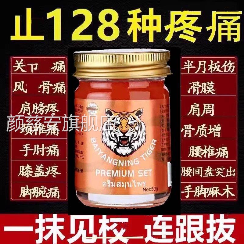 泰国进口金老虎膏正品装虎牌药膏贴肩颈酸痛舒筋活络止痛原老虎油