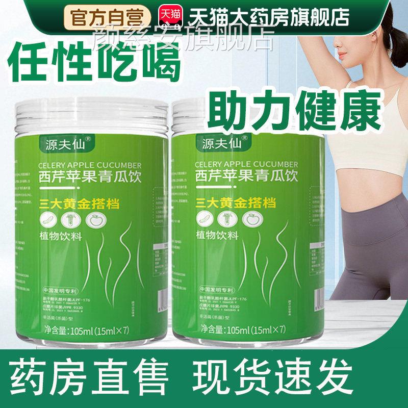 西芹苹果青瓜饮解腻复脂合果蔬汁粉新鲜益生菌膳食纤维低代早餐L1