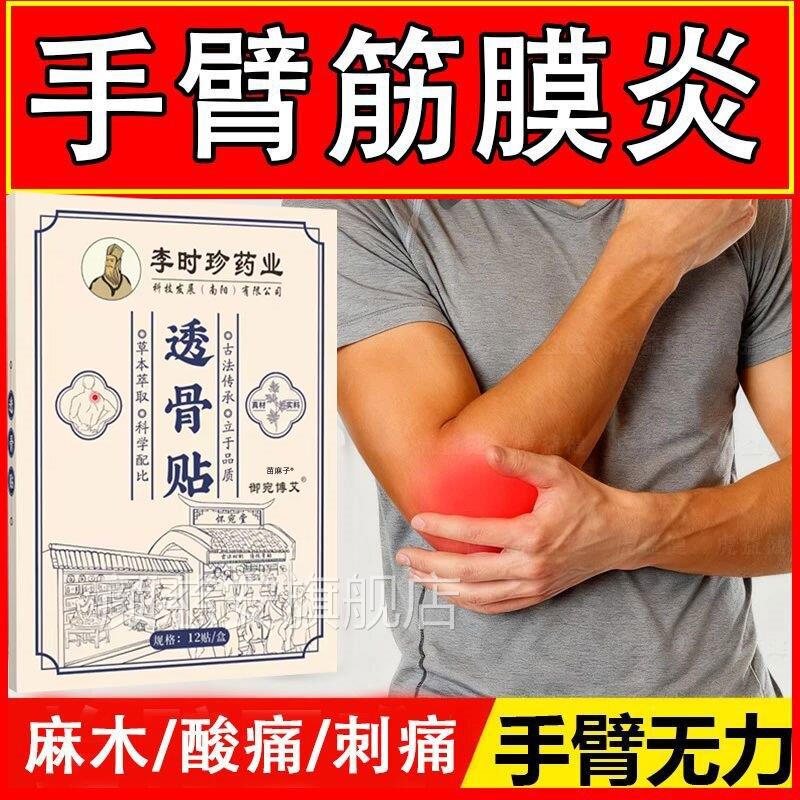后背筋膜疼炎专用膏药贴背部筋膜炎后背痛粘连肌肉拉伤活血膏药贴