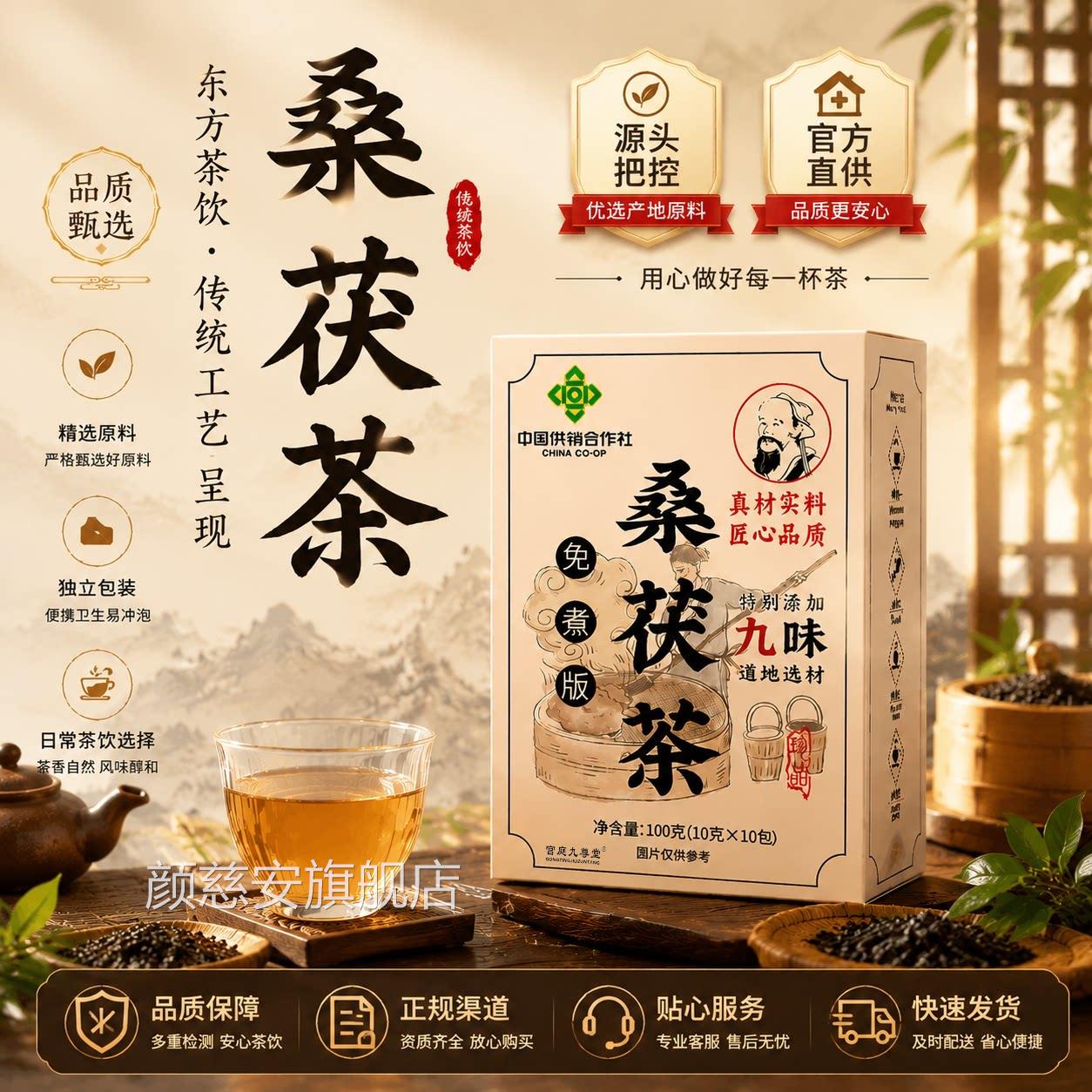 桑茯茶三伏茯苓薏湿茶官方旗店舰正品加量独立小包装手工易泡3op
