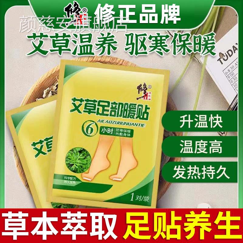 膏修正足跟痛专用贴筋膜脚后跟疼痛贴脚跟疼药去足底根神器颜慈安