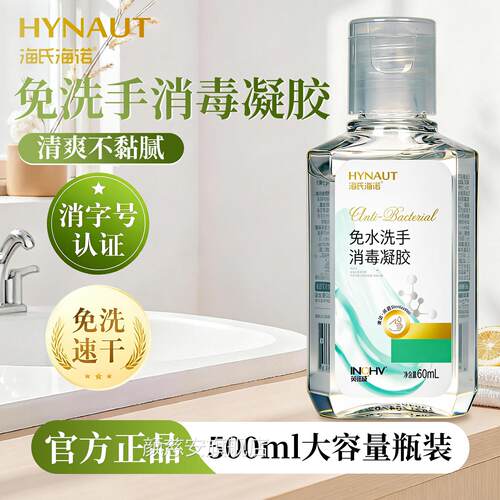 免洗巧手消毒凝胶60ml便携装小免洗速干型手部消毒正品官颜慈安旗
