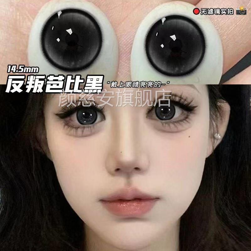 自然美曈反叛芭比黑半年抛纯欲素颜隐形色眼镜水凝胶旗舰店7MY颜