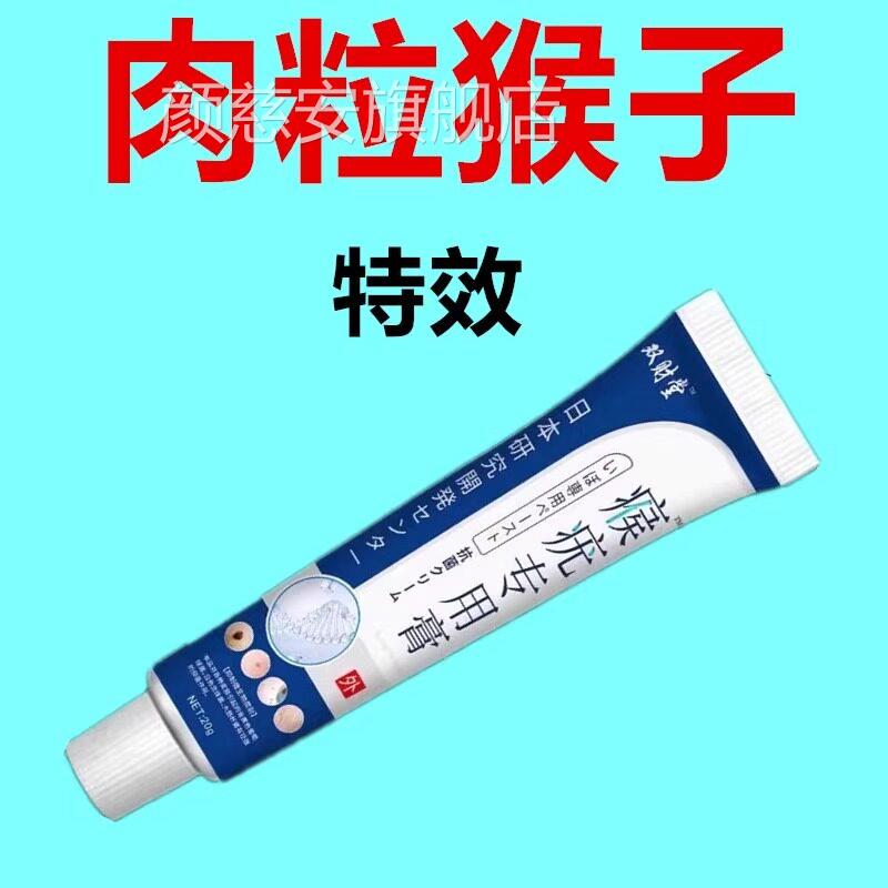 】【日本进口特效去脖子小肉粒腋下颈部全身疣瘊克星扁平尤专用膏