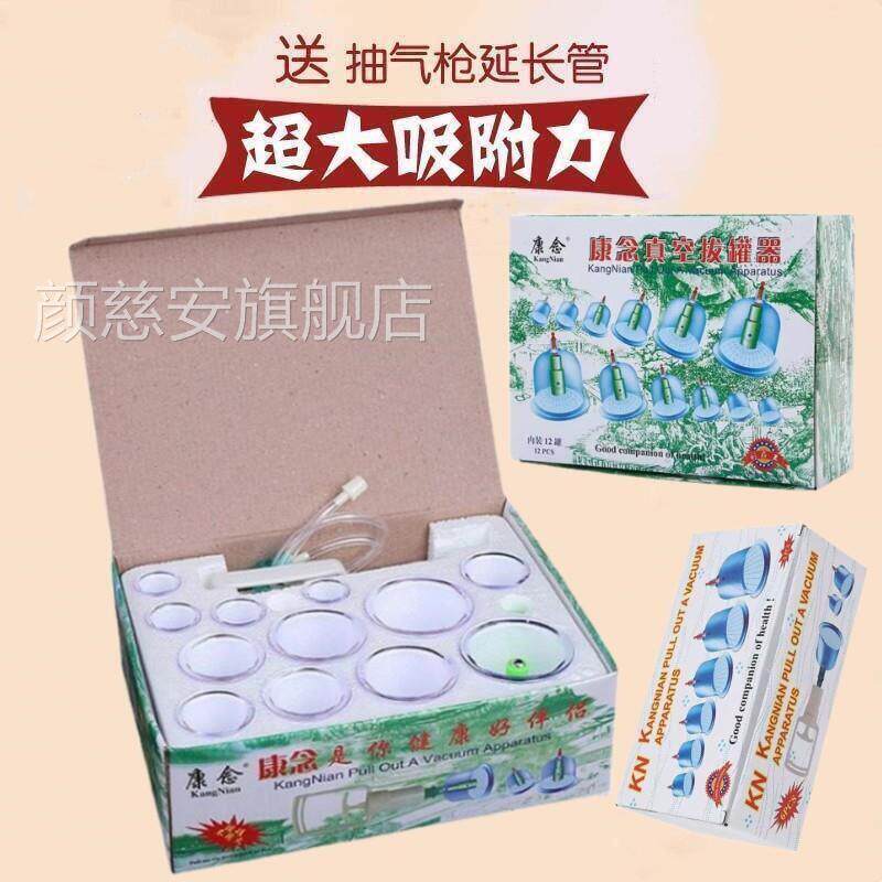 优选套装康念真空拔罐器 610罐罐拔火罐会销罐拔 礼品 罐器12赠品