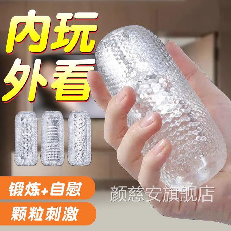 阴茎训练器男用加加粗飞机杯便大携脱敏训练器持久延时降敏按摩器