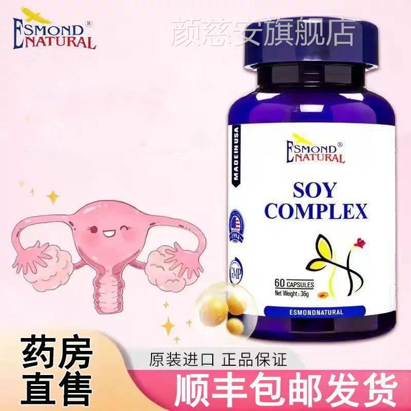 美国原装进口大爱司盟豆复合大豆异黄酮固体饮料大药房正品3rx颜