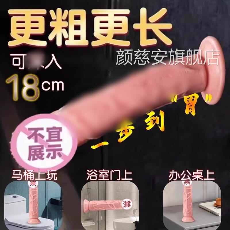 阳具自慰器女用肉棒阴茎自慰器人性用品可插入女私处假j成j生殖器