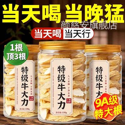 牛大力野生中药材特养级正宗干货男士生茶补精强肾泡水泡酒饮品ay