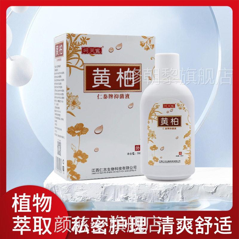 仁泰牌呵妮女性芙私处护理荟千柏金芦黄苦参抑菌液妇科凝HZA2胶60