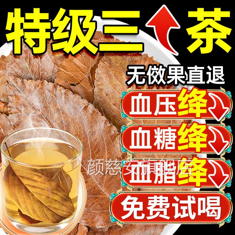 广西山楂叶茶野生中天然无硫山楂叶药材官方旗舰店山楂叶泡水特级