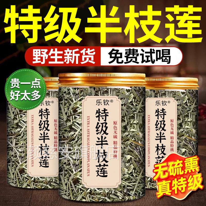 乐钦野生半枝莲中药材正品新鲜半枝莲和白花蛇草的功舌效官方店zz