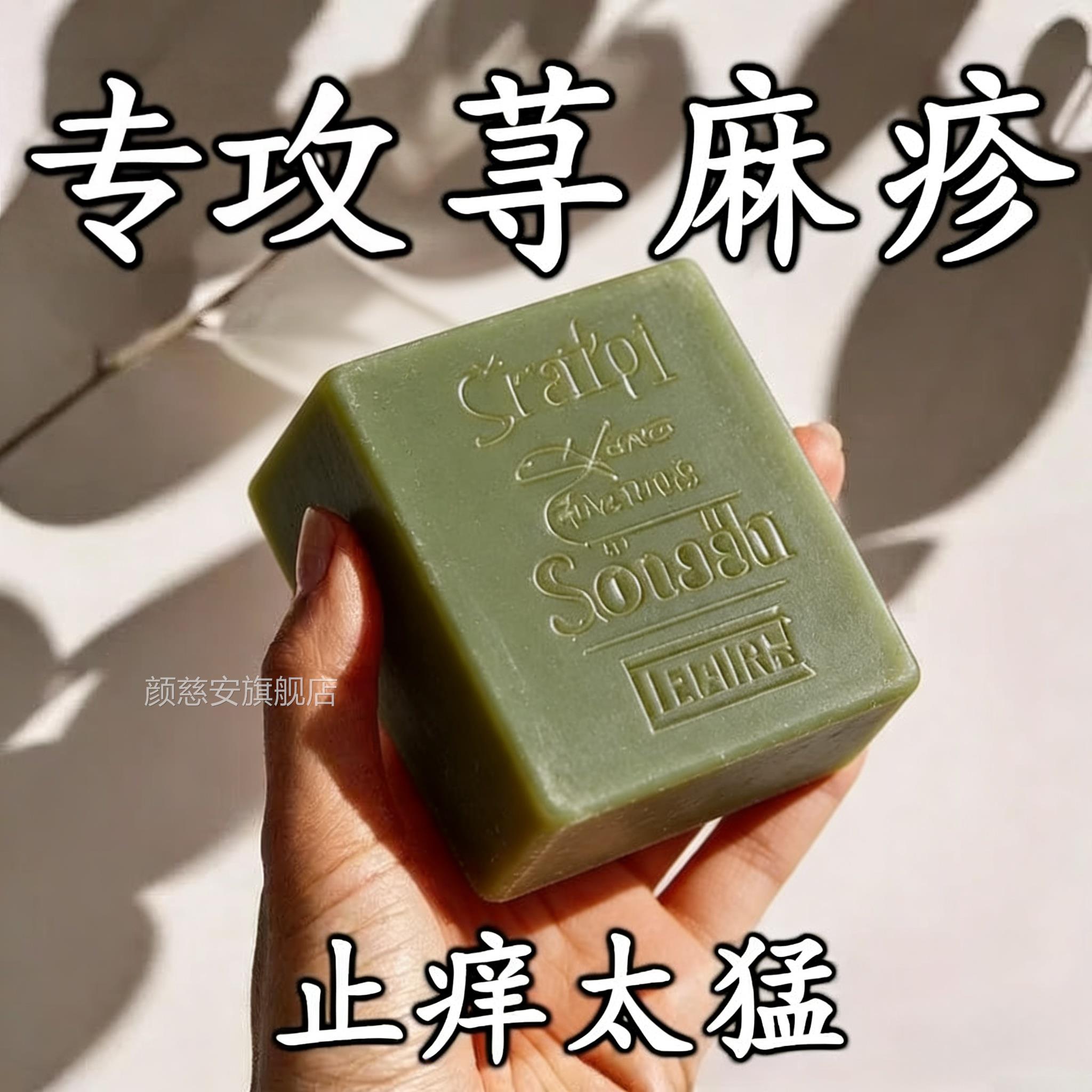 荨麻疹香皂过敏性慢性胆碱性止痒皮肤瘙痒提高免沐疫力正品浴露颜