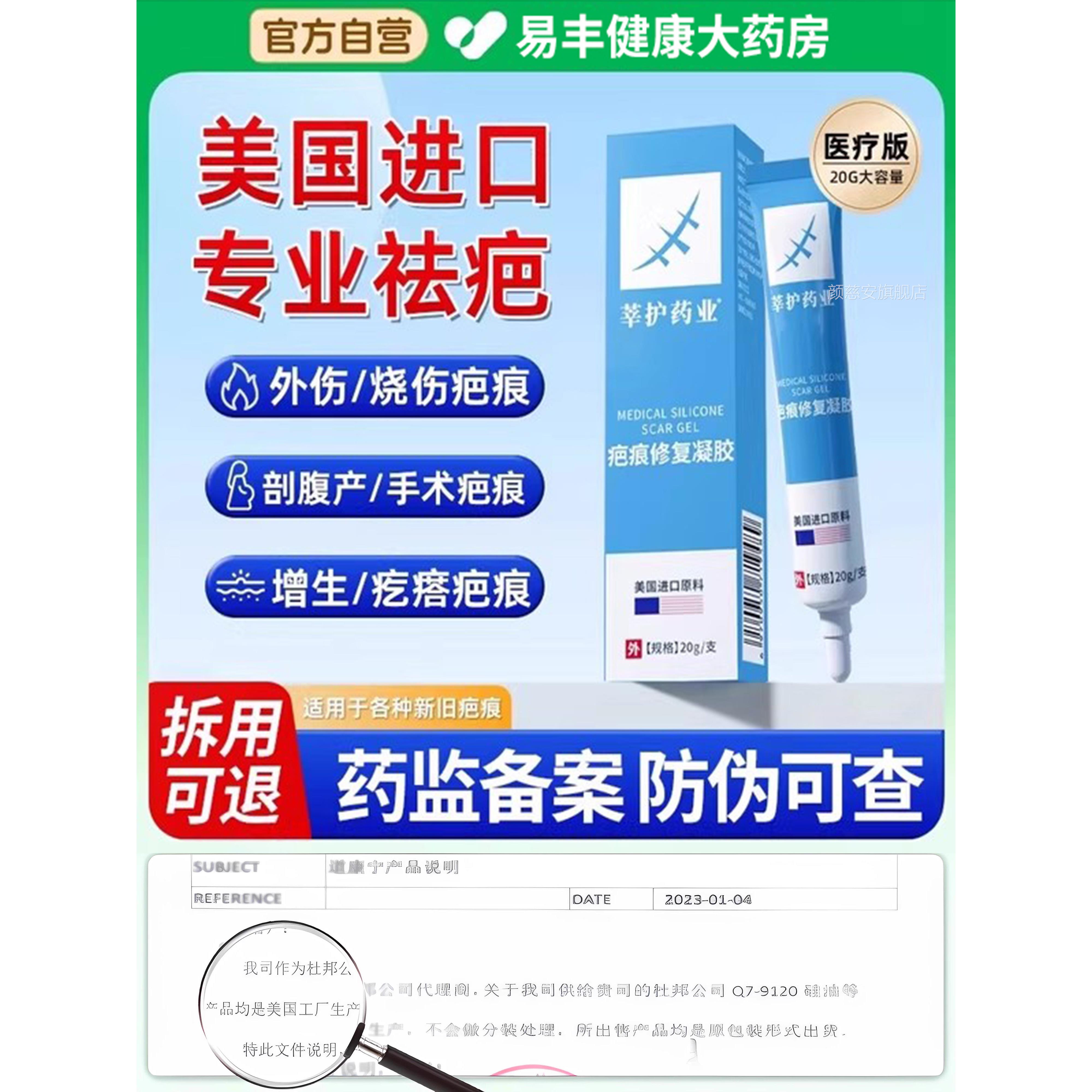 疤克祛疤膏疤痕增生凸酮起去除疙瘩正品官方旗舰店巴医用硅凝胶cc