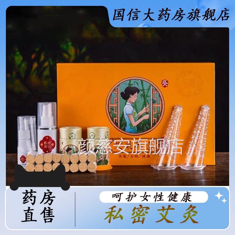私密艾灸家用私处仪套盒私护灸美容院同款妇科阴道灸导管坐灸9zk