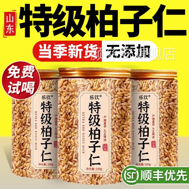 特级柏子仁野生中药材的功与作用泡水喝效中药材正品官方旗舰店zz