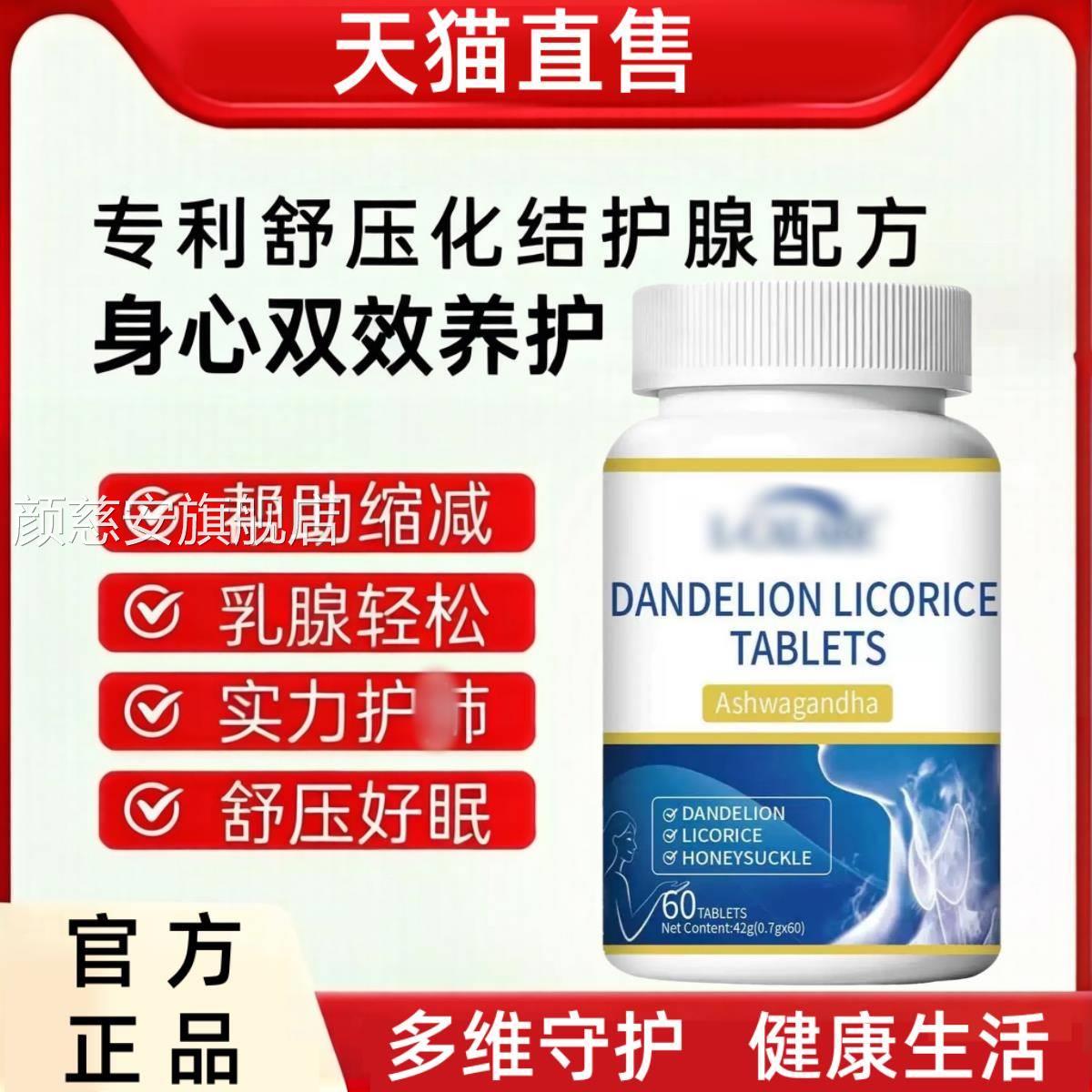 百益恩节宝原本节节快消百颗化宝硒酵母桥本呵护甲腺乳腺健康正品
