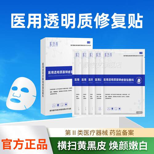 ubk修复naf面膜kub修复a贴nda面膜nada贴片面膜duk水光贴4x颜慈安