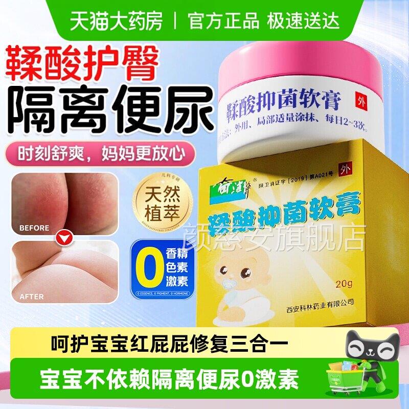 鞣酸软膏护臀膏宝宝抑菌膏柔酸新生婴幼儿童红屁屁护软膏乳糅酸zz