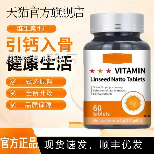 莫维森生旗素D3维生素D3+K2软胶囊5000IU备孕舒缓焦虑官方舰店1颜