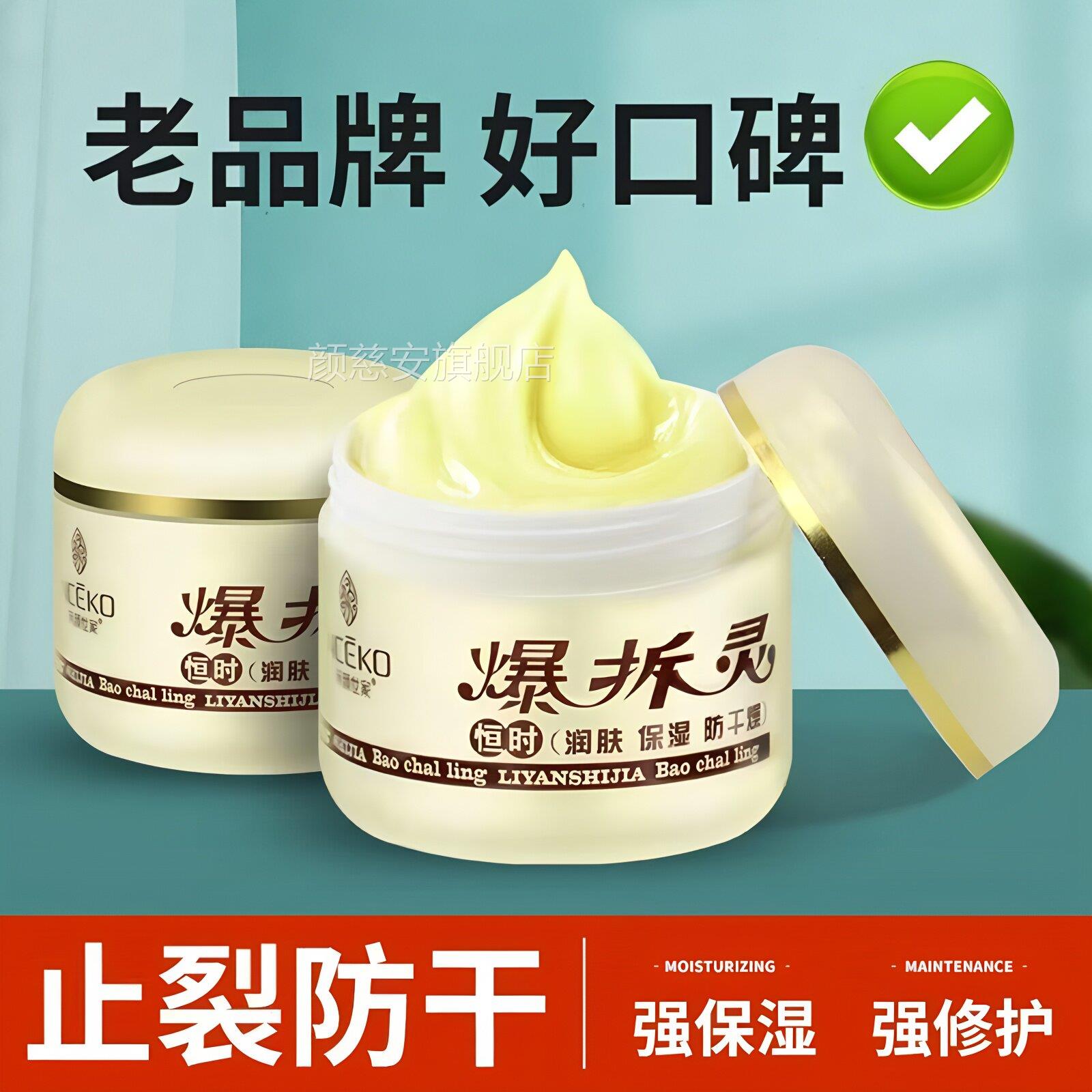 老牌子爆拆灵防裂润肤霜手足干裂膏护手霜官方旗舰牌店正品擦手油
