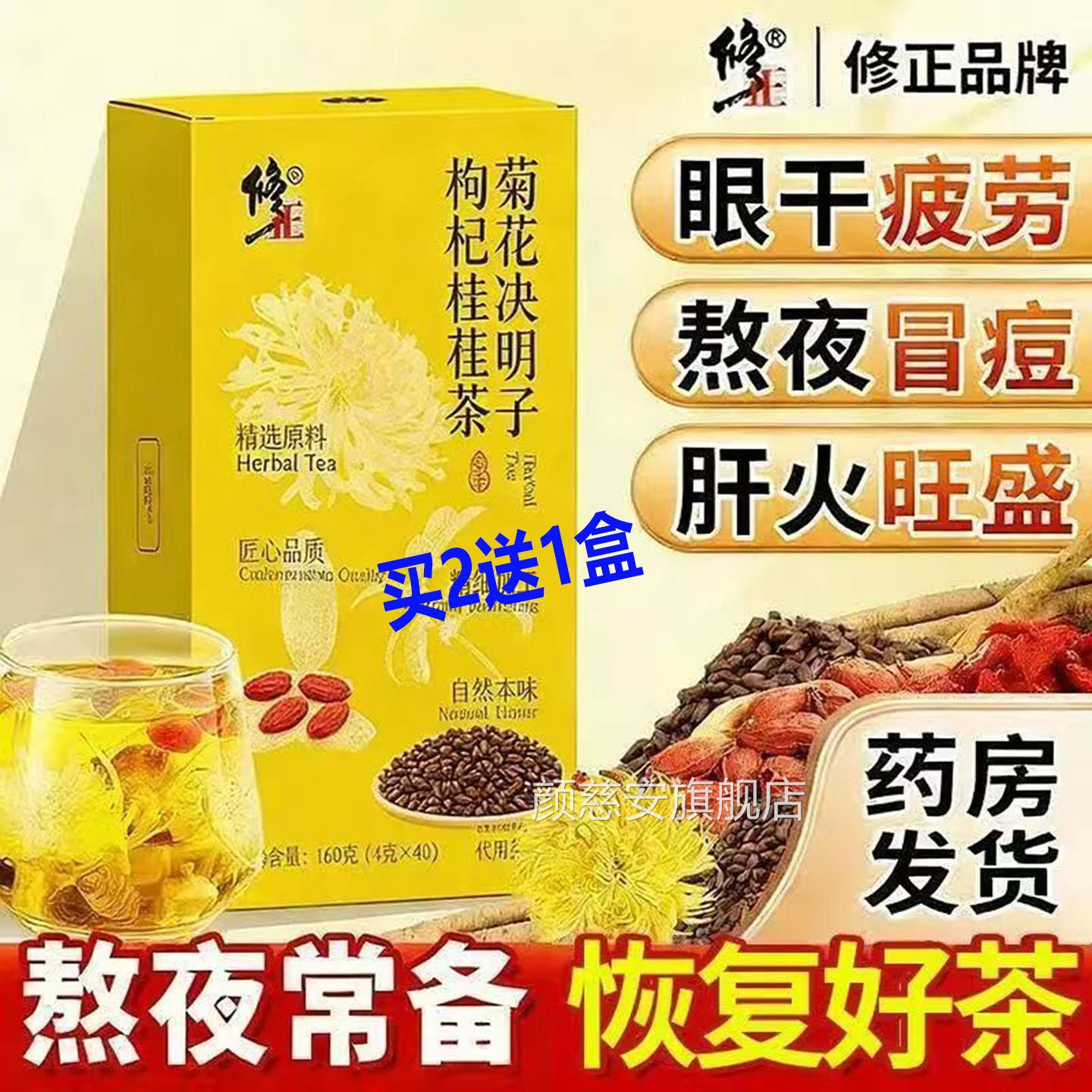 修正菊花决明子枸杞桂花茶北京同脂肪转氨酶大肚腩指甲竖纹肝口苦