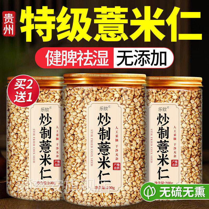 炒熟薏米赤小豆茯苓芡实祛湿茶薏仁三蒸三晒薏苡米茶红豆去湿气cc