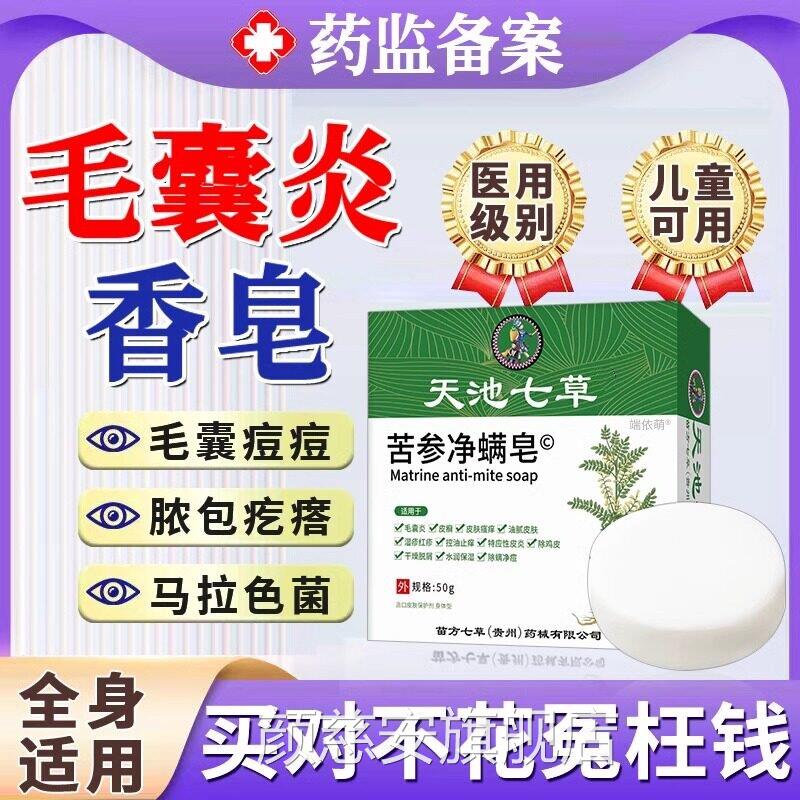 硫磺皂囊炎香皂马拉色菌药毛背上后背长痘痘除螨祛痘痒疼沐浴肥皂